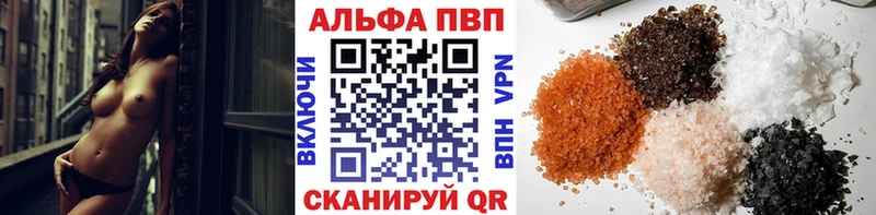 Купить закладки  Приморск  А ПВП Соль 