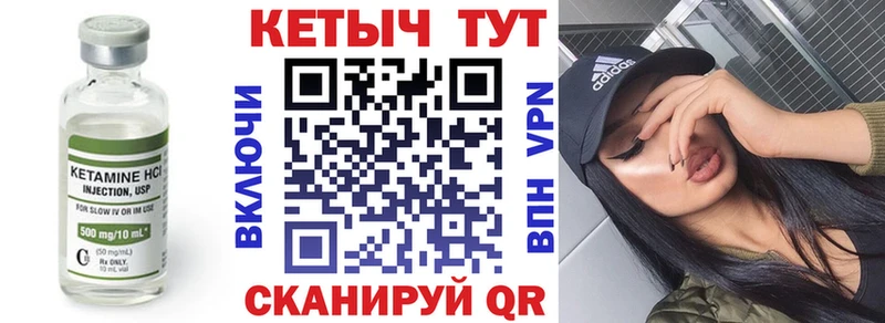 КЕТАМИН VHQ  Купить  Приморск 